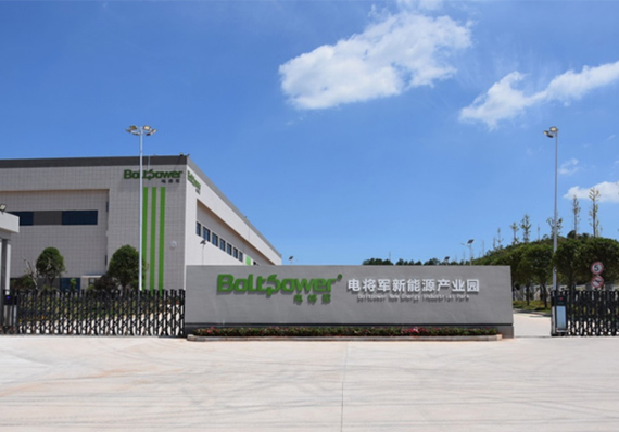 Hunan Boltpower New Energy Co.,Ltd. 